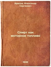 Spirt kak motornoe toplivo. In Russian /Alcohol as motor fuel  - £482.07 GBP