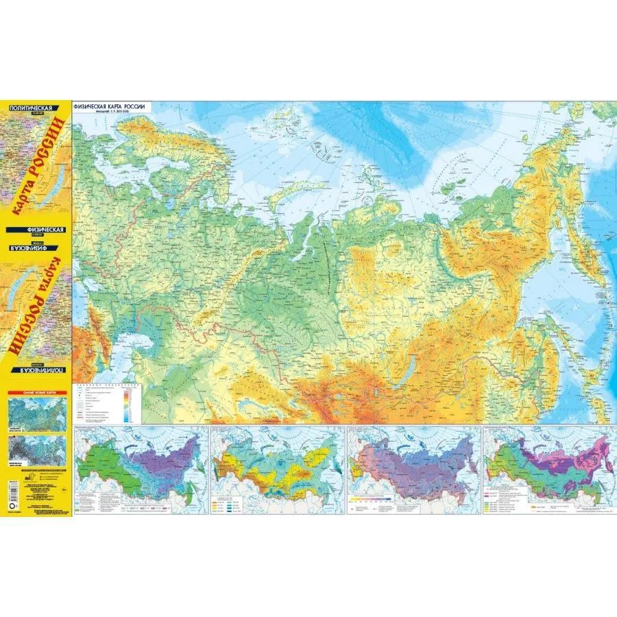 Karta Rossii (v novykh granitsakh). Politicheskaja. Fizicheskaja - $7.00