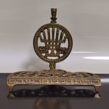 Vintage Judaica Hanukkah Menorah Lamp Brass Shalom Jerusalem Israel - £23.72 GBP