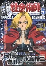 TV Anime Fullmetal Alchemist Official Fan Book vol.5 Japan - £17.85 GBP