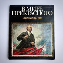 1981 Vintage Soviet USSR Table Wall Calendar Lenin Propaganda Communism - $77.00