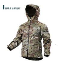 Clothes Ultralight Soft Jacket For Men Multicam Coat Women Waterproof Windproof  - £96.97 GBP