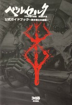 Berserk Japan Official Guide Book Millennium Falcon Arc Lost Flowers Japan Game - £61.68 GBP