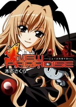 Sakura Kinoshita manga: Loki Tactics New Paradise 1 Japan Book BLADE COMICS - $22.67