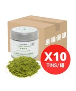 (Full Case 10Tins Combo)Culinary Grade Japanese Organic Matcha(Light set... - €96,32 EUR