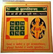 Shri Brihaspati Yantra - Pour le culte du Seigneur Jupiter - Énergisé - £6.97 GBP