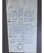 Old Vintage Official Document Letter, Palestine, 1942 - $25.57 CAD