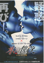Basic Instinct Michael Douglas Sharon Stone Japan Mini Movie Poster Chirashi B5 - £3.15 GBP