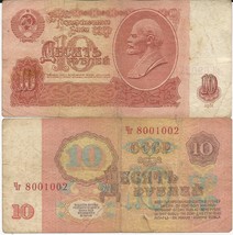 Russian Ussr Banknote 10 Roubles Old Vintage Money Year 1961 - £5.50 GBP