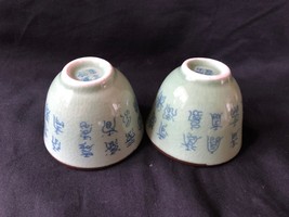 2 ANTIQUE CHINESE CELADON CUPS ARCHAIC CALLIGRAPHY, Xuande Ming dynasty ... - $359.25