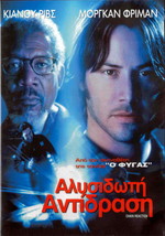 Chain Reaction (1996) Keanu Reeves, Morgan Freeman,Rachel Weisz,Brian Cox R2 Dvd - £11.47 GBP
