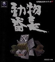 Cubivore: Survival of the Fittest Nintendo Official Strategy Guide Book GC Japan - £60.14 GBP