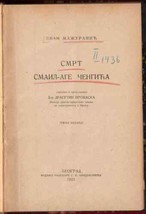 Smail Aga Cengic Death Ivan Mazuranic Poem 1921 - £116.55 GBP