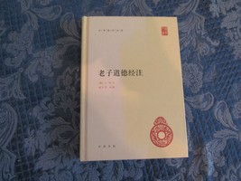 The Tao Te Ching Chinese Edition By Abc - Hardcover - $29.69