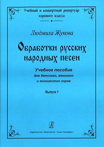 Obrabotki russkikh narodnykh pesen. Uchebnoe posobie dlja detskogo, zhen... - $11.76