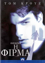 THE FIRM (1993) (Tom Cruise) [Region 2 DVD] only English, Italian, Spanish - £8.52 GBP