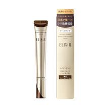 Shiseido Wrinkle cream Elixir Retinol Smoothing Cream 22g Wrinkle Improv... - $99.80