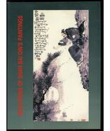 SELECTIONS of SHAN BAU QIN'S PAINTINGS * 1985 oversize ART book softcove... - $125.00
