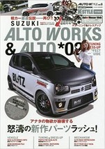 Auto Style vol.6 Suzuki Alto Works &amp; Alto 02 Magazine Japan 2016 - £27.81 GBP