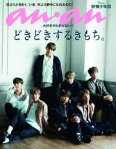 anan 2017 Jun 21 BTS Bang Tan boyS Women&#39;s lifestyle Magazine Japan Book - £21.00 GBP