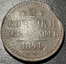 1841 Russia 2 Kopecks Serebrom Czar Nicholas I Monogram Russian Empire Coin - £15.40 GBP