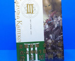 Shin Megami Tensei 1 2 3 Kazuma Kaneko Works III Hardcover Art Book JP - £42.23 GBP