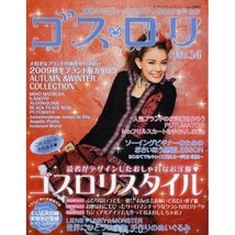 Gothic &amp; Lolita Fashion Vo.14 Japanese Clothes Sewing Pattern Magazine Book - £20.80 GBP