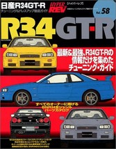 Jdm Hyper Rev Vol.58 Nissan Skyline R34 GT-R Super Rare Item! - £65.05 GBP