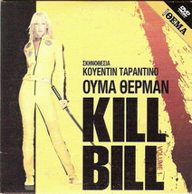 KILL BILL VOL. 1 Uma Thurman Lucy Liu Daryl Hannah Carradine Tarantino R2 DVD - £6.24 GBP