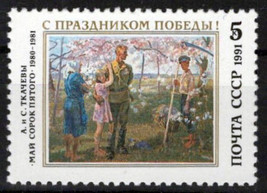 Russia &amp; Soviet Union 5978 MNH Painting WWII Victory Day ZAYIX 0624S0286 - £1.13 GBP