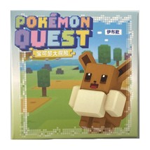Pokemon Quest Eevee Vinyl Figure NEW IN STOCK - $48.99