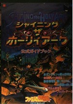 Shining The Holy Ark Official Guide Book / SS Japan  - $43.02