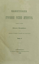 Pamyatniki otrechennoy russkoy literatury. In Russian /Monuments of Abdicated... - £2,920.35 GBP