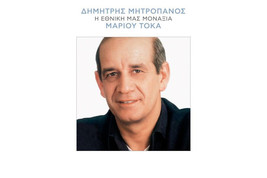 Mitropanos Dimitris - I ethniki mas monaxia LP Vinyl NEW - £65.64 GBP