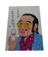 Gulliver Co 1998 Shinichi Hoshi Postcard Drinking Milk Don&#39;t Make Me Lau... - €84,39 EUR