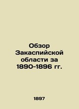 Review of the Caspian region for 1890-1896 In Russian (ask us if in doubt)/Obzor - £315.59 GBP