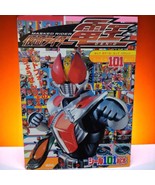 Vintage 2006 Kamen Rider Den-O Sword Form "Chosen Ryoku!" Data Card / Ri... - $708.11 MXN Vintage 2006 Kamen Rider Den-O Sword Form "Chosen Ryoku!" Data Card / Ri... - $708.11 MXN