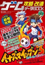 Inazuma Eleven 3 Game Koryaku Kaizo Data Book vol.10 Guide Japan - $22.67