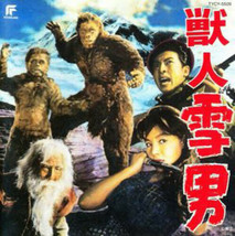 HALF HUMAN (1955) DVD-R JAPANESE ENG SUBS + DVD ROM SOUNDTRACK + TRAILER - £19.56 GBP