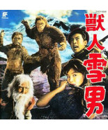 HALF HUMAN (1955) DVD-R JAPANESE ENG SUBS + DVD ROM SOUNDTRACK + TRAILER - $24.95