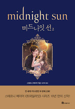 Twilight 5 Midnight Sun 2 Korean 트와일라잇 미드나잇 선 2 - £38.98 GBP