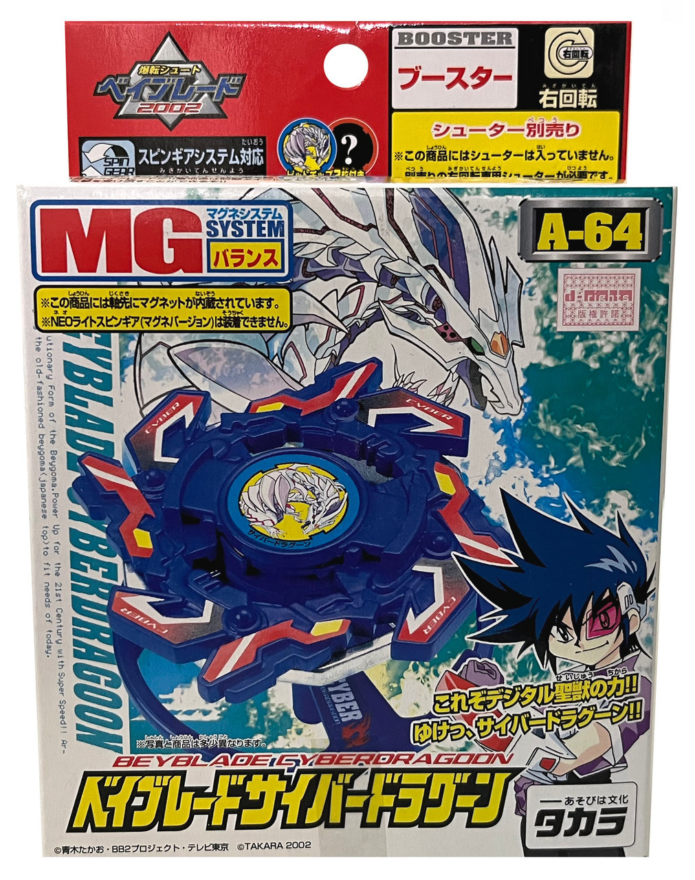 TAKARA Cyber Dragoon Original Series V-Force and 50 similar