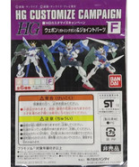 HG (F) CUSTOMIZE CAMPAIGN Weapon (Gatling Gun) &amp; Joint Parts August 2013... - $30.97 CAD