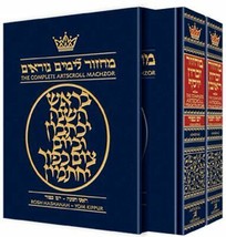 Artscroll Machzor Rosh Hashanah and Yom Kippur 2 Vol Set Full Size Ashkenaz - £53.29 GBP