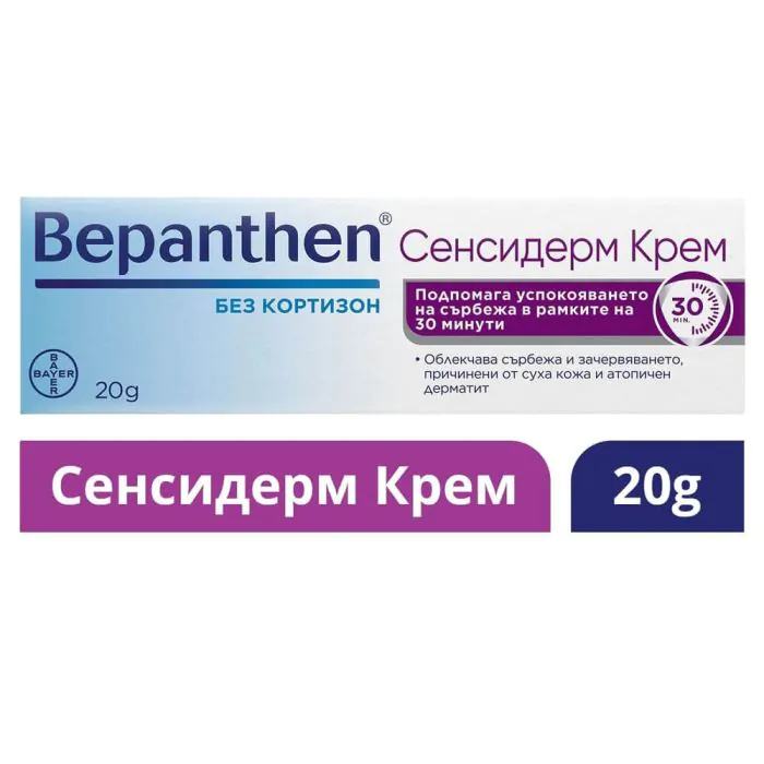 4 PACK  Bepanthen Sensiderm Cream for irritated, sensitive, dry skin and eczema  - £52.74 GBP