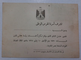 EGYPT 1961 the National Guard Invitation to the Galaa Club of the Armed ... - £9.73 GBP
