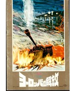 LIBERATION JAPANESE MOVIE PROGRAM 1968 RARE - $93.36 MXN