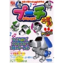 Poo-Chi Japanese Encyclopedia art book - £25.90 GBP
