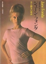 Jane Fonda Cine Album Japan Photo Book 1974 La Ronde The Chase Barbarella Klute - £34.26 GBP