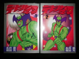 Go Nagai Manga DEVILMAN 1-2 Set Marketplace Comics Japan Book Comic - £49.71 GBP